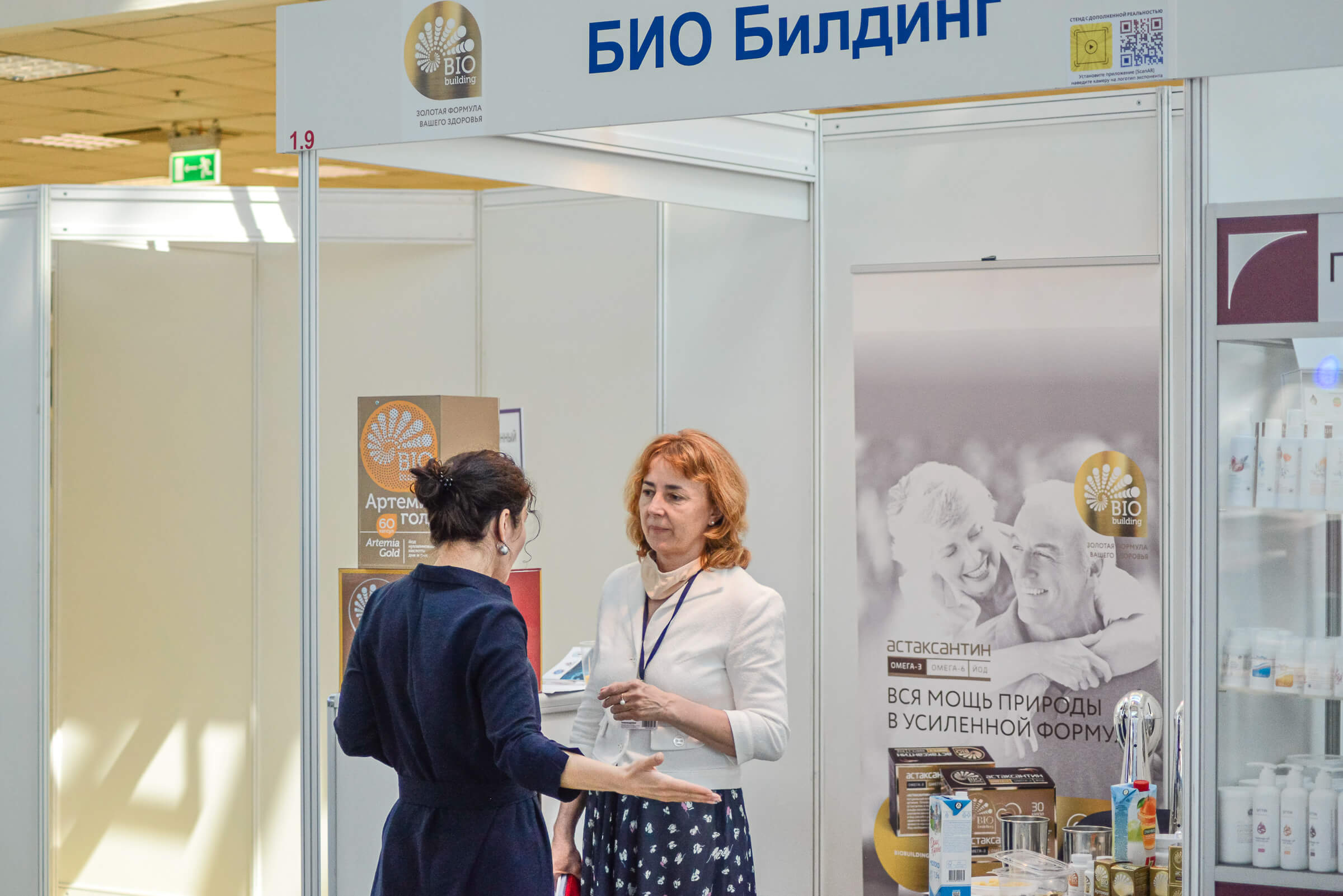 BIO Building - XX ANNIVERSARY ALL-RUSSIAN FORUM "ZDRAVNITSA - 2021"